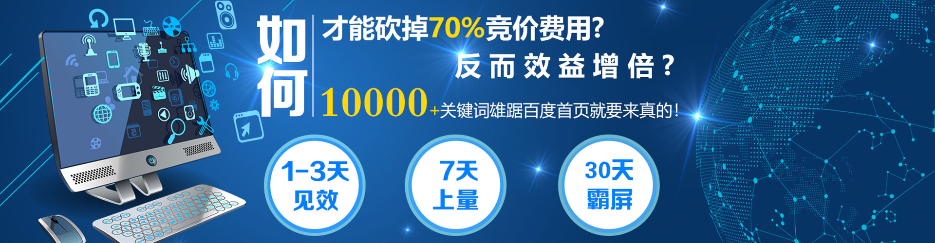 衡阳百度竞价