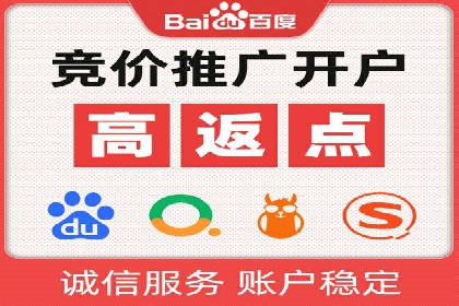 竞价广告开户全解析：成功推广的五大要素